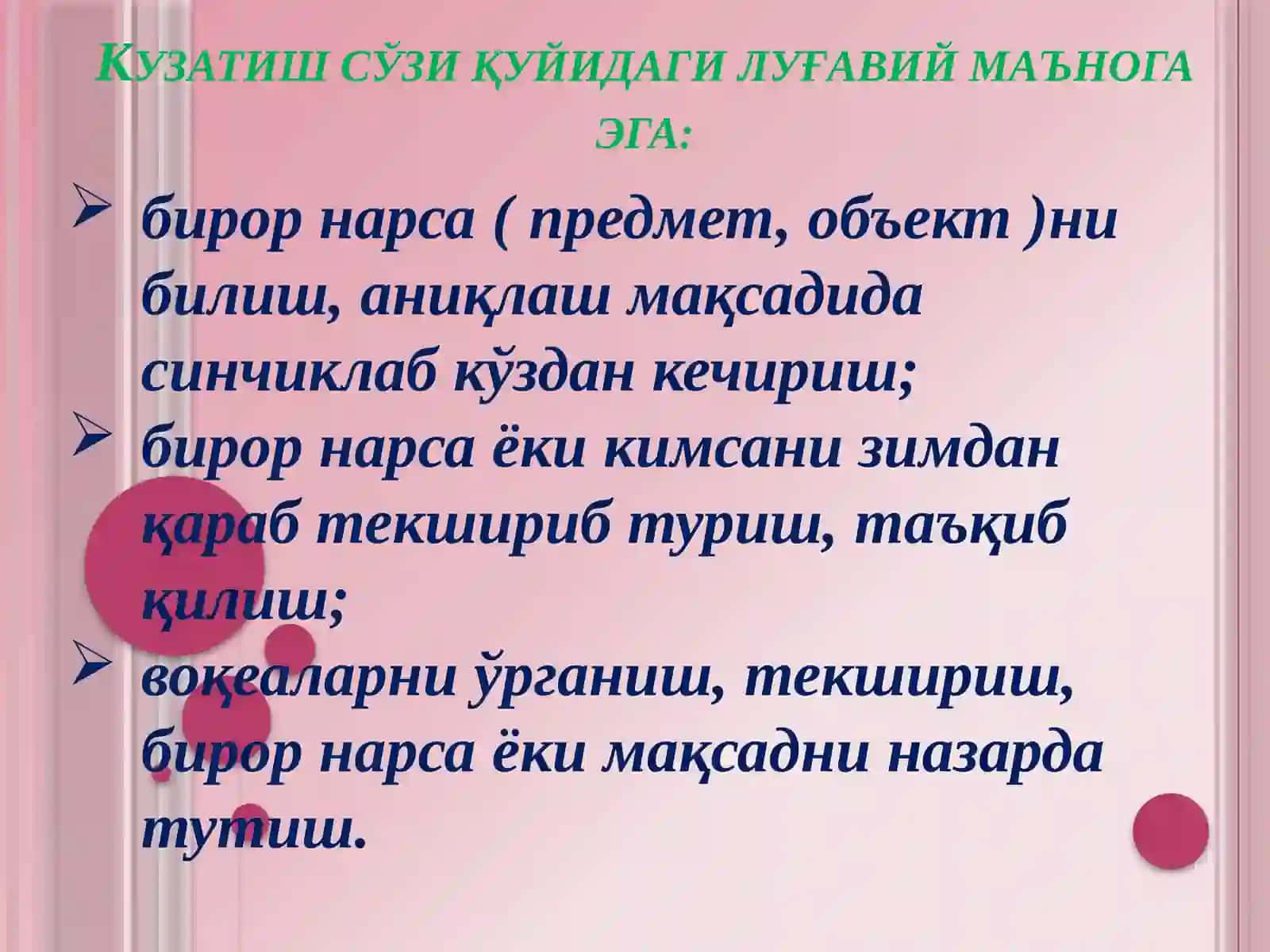 Статистик кузатиш 2