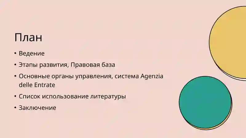 Изучение и анализ опыта по ведению кадастровых работ Италии 2