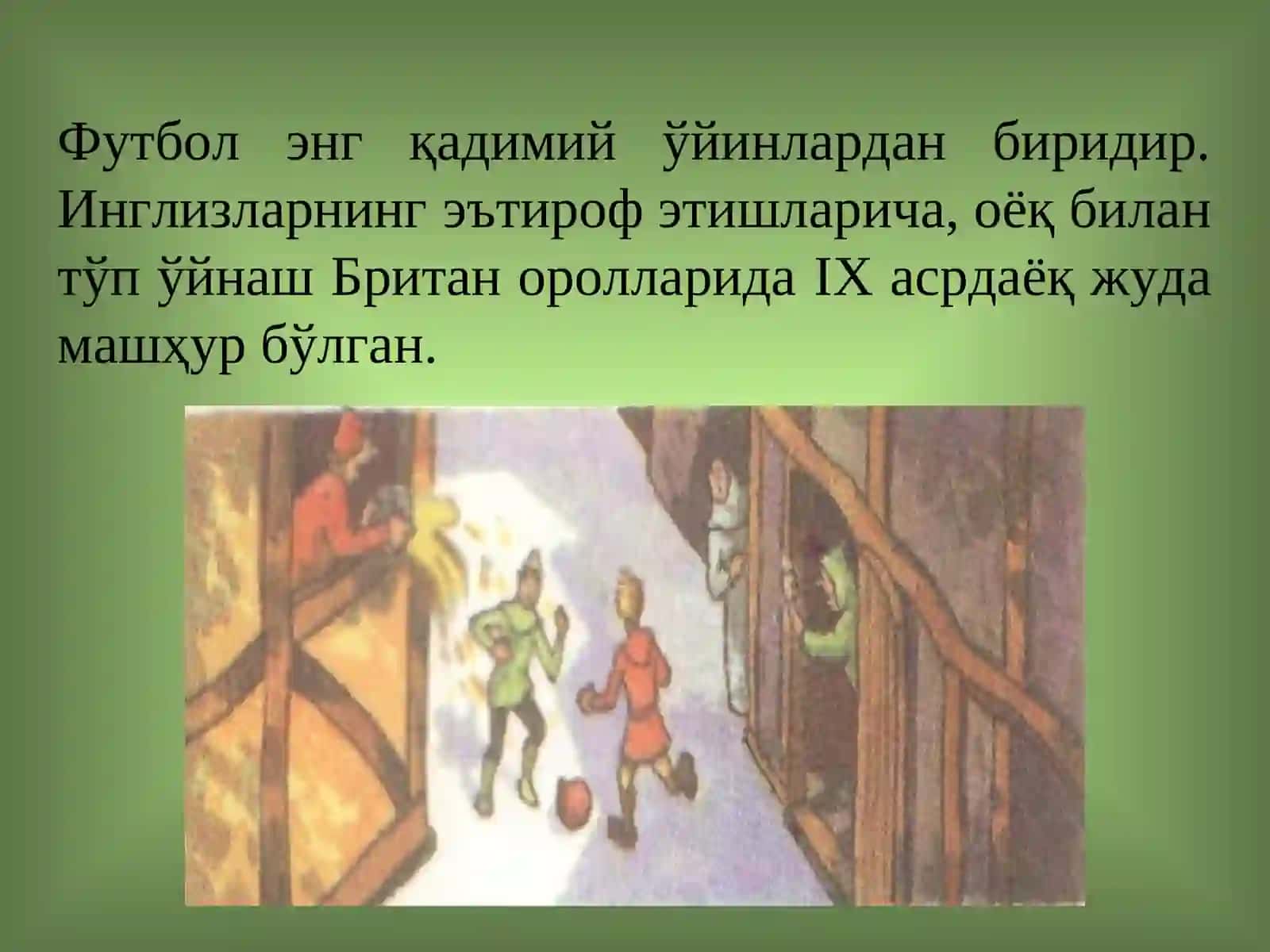 Футбол Ўйинининг Пайдо Бўлишива Ўзбекистонда Ривожланиши 2