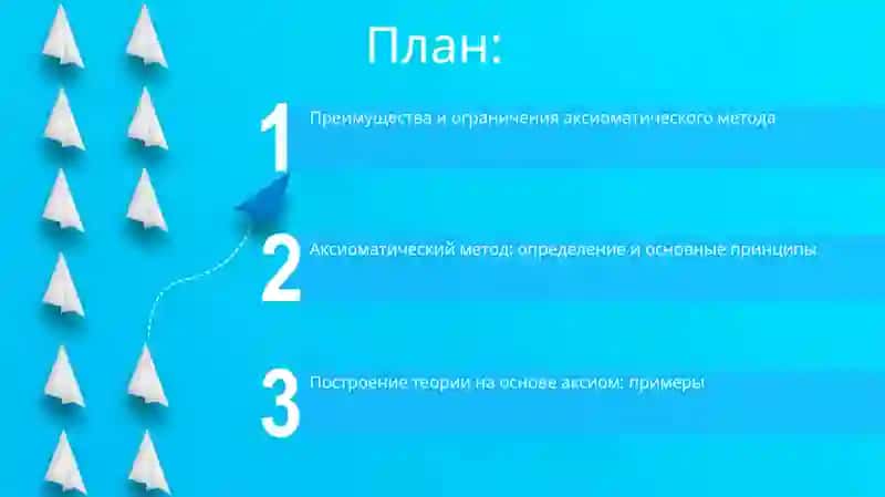 Аксиоматическая теория вероятностей 2