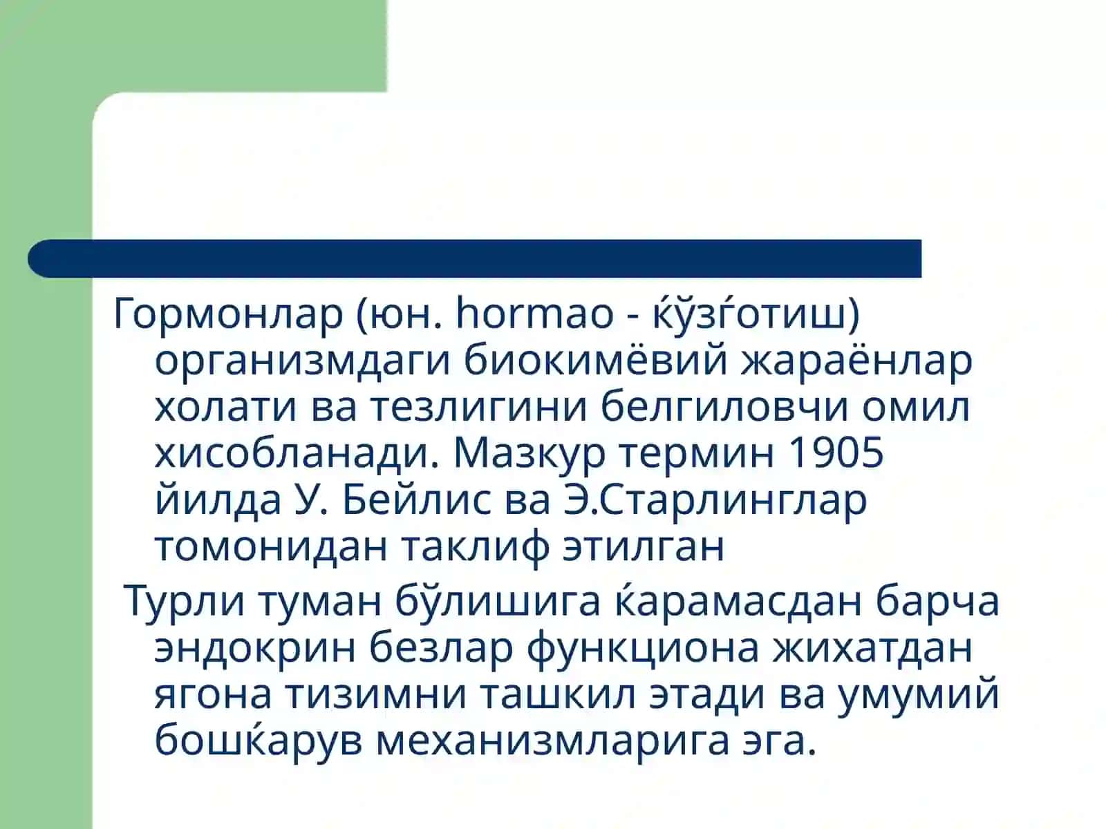 Эндокрин тизимпатофизиологияси 2