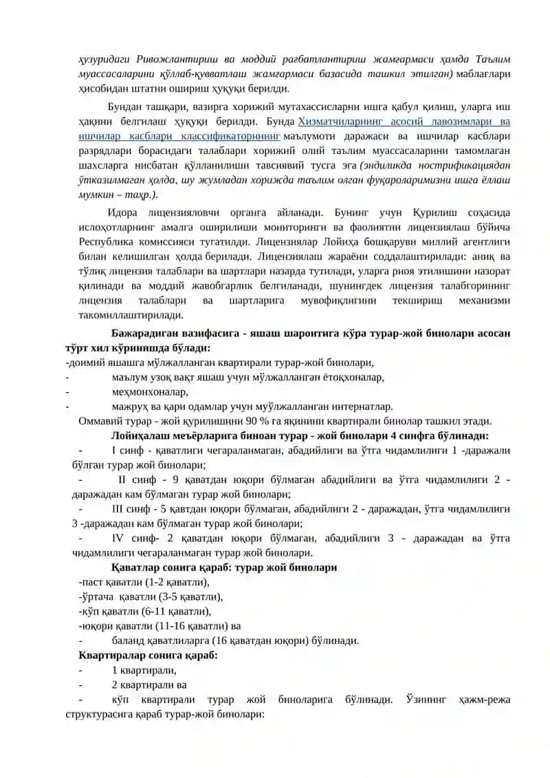 Бино ва иншоотлар архитектураси 2