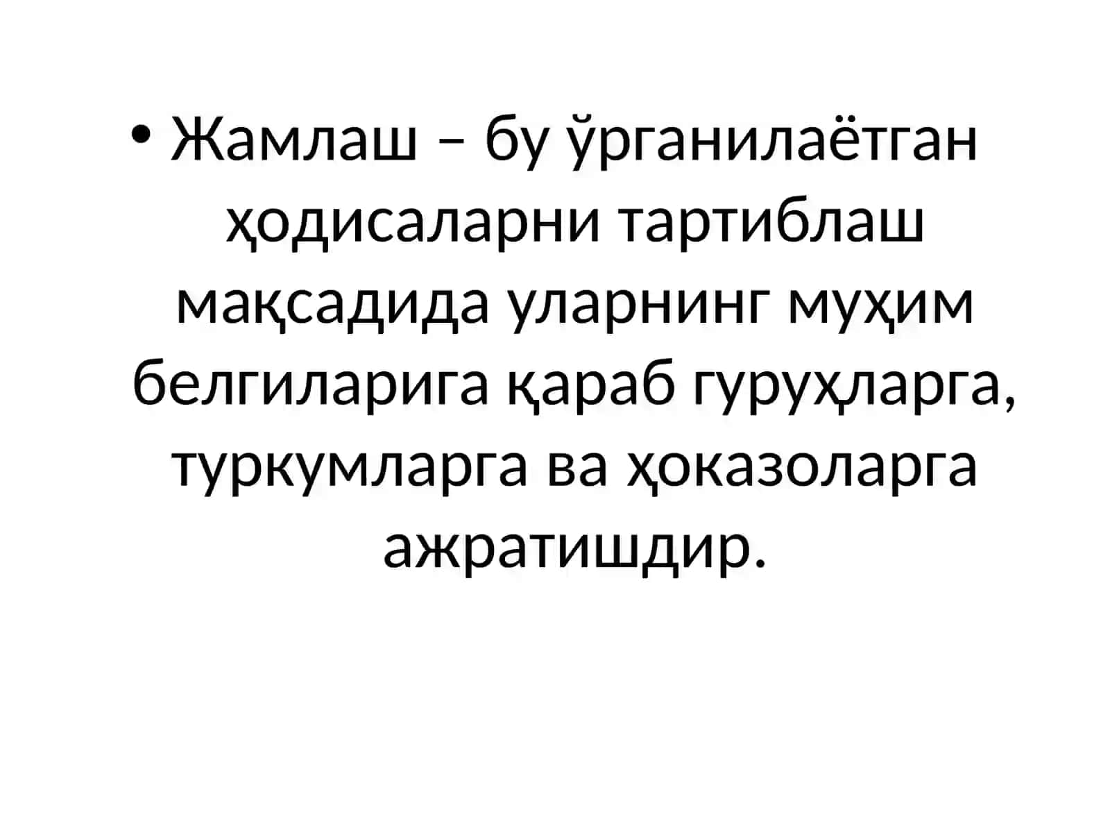 Статистик маълумотларни жамлаш ва гуруҳлаш 2