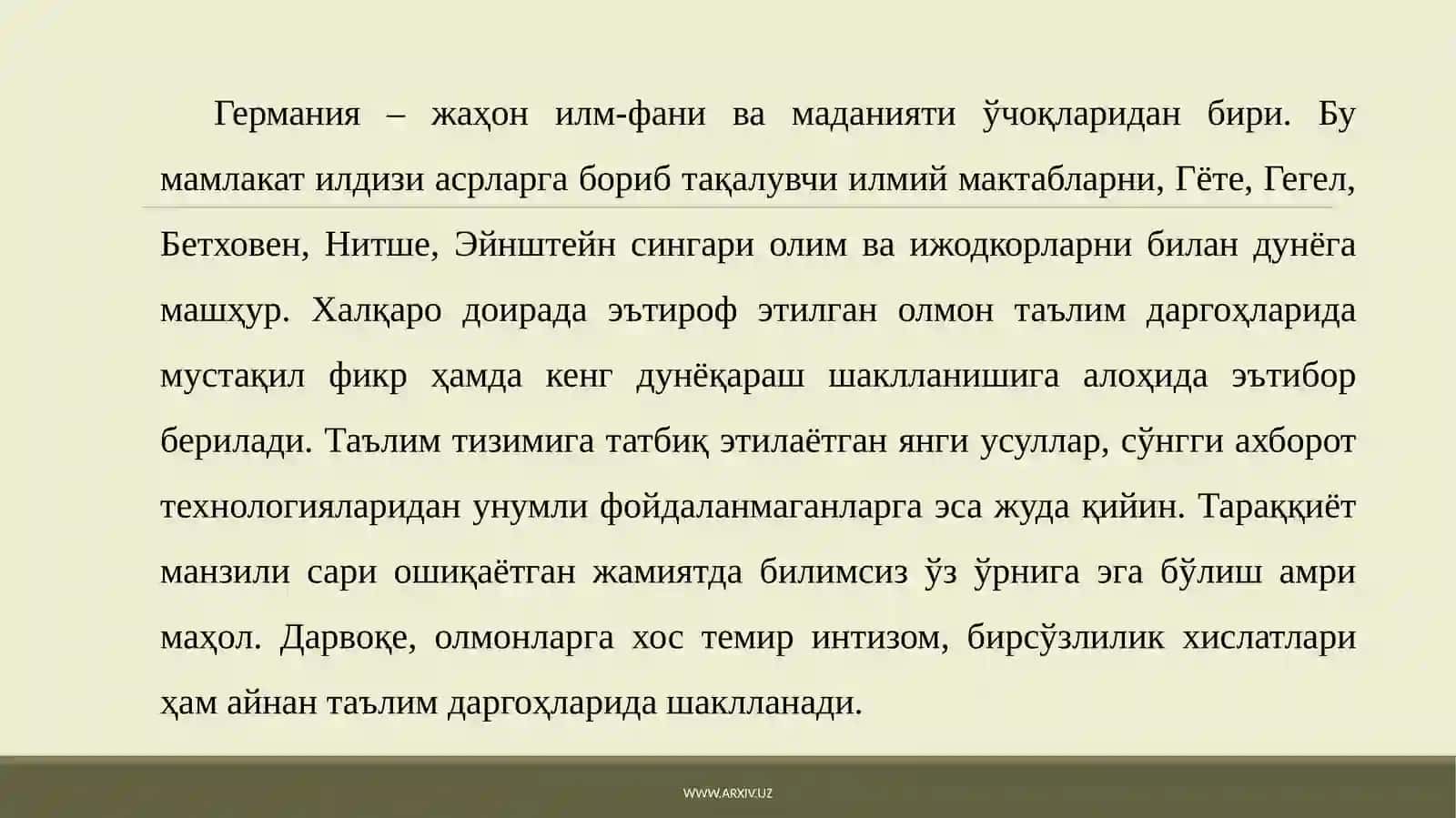 Германия таълим тизими 2