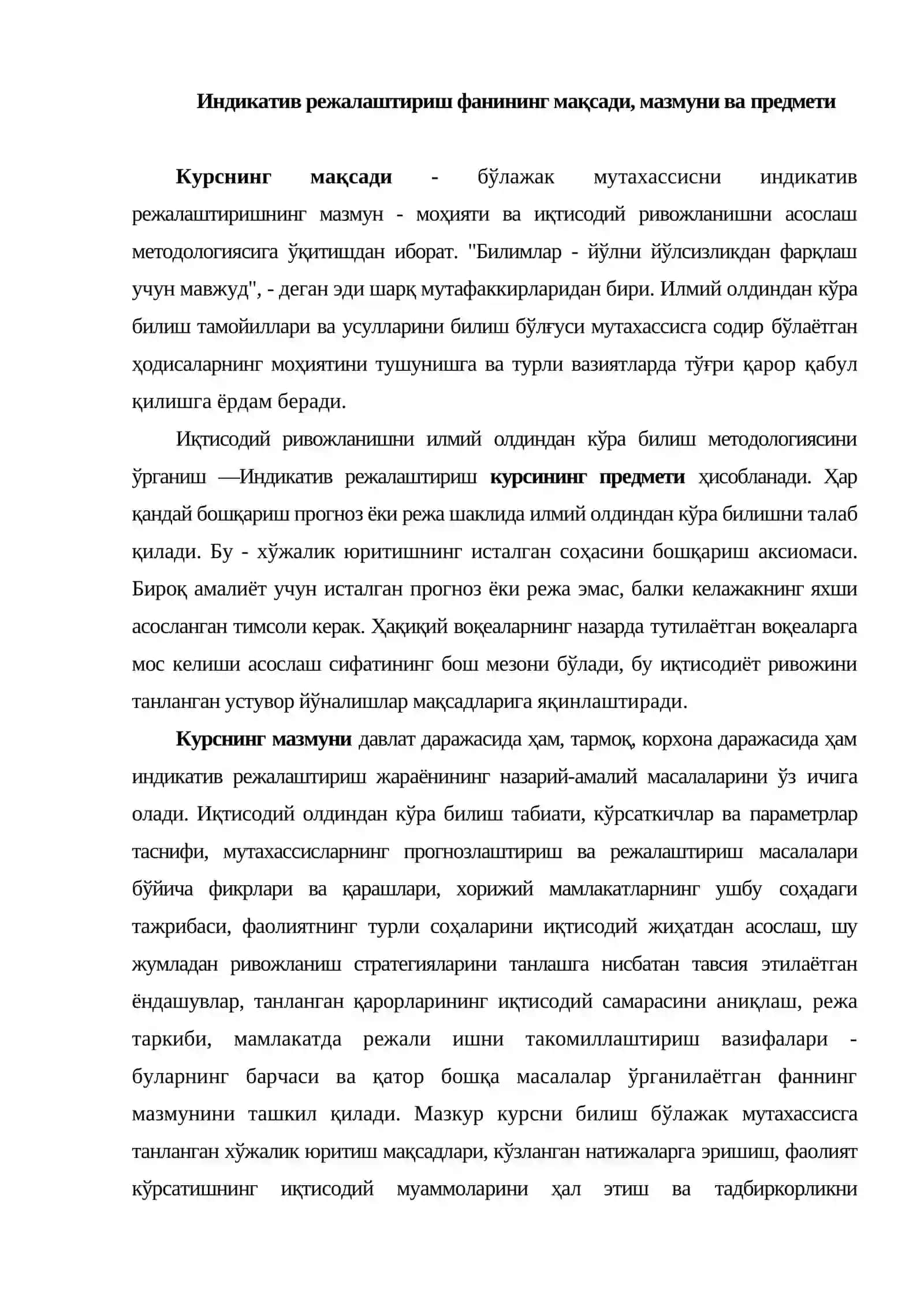 Индикатив режалаштириш фани 2