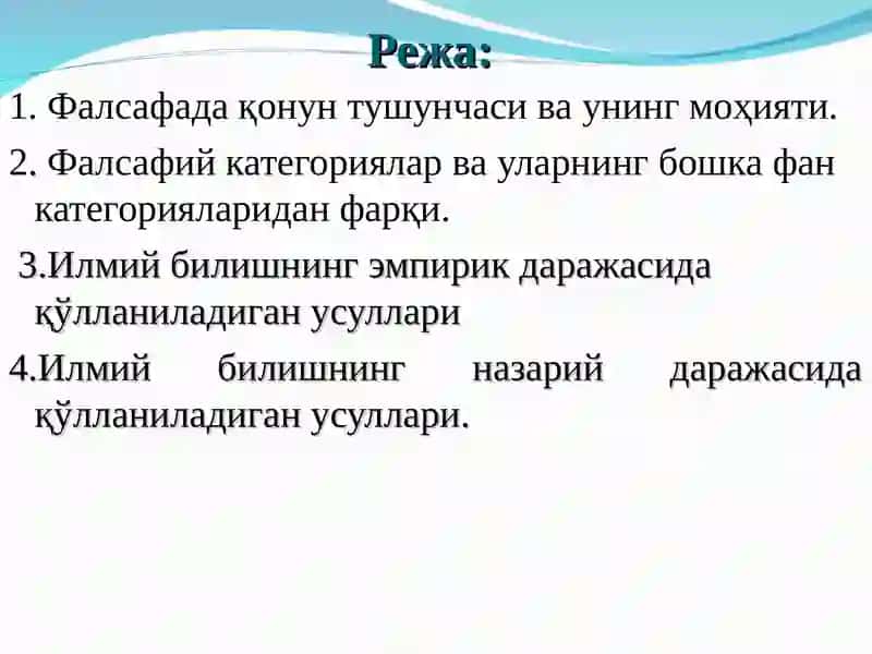 Falsafa va qonun 2