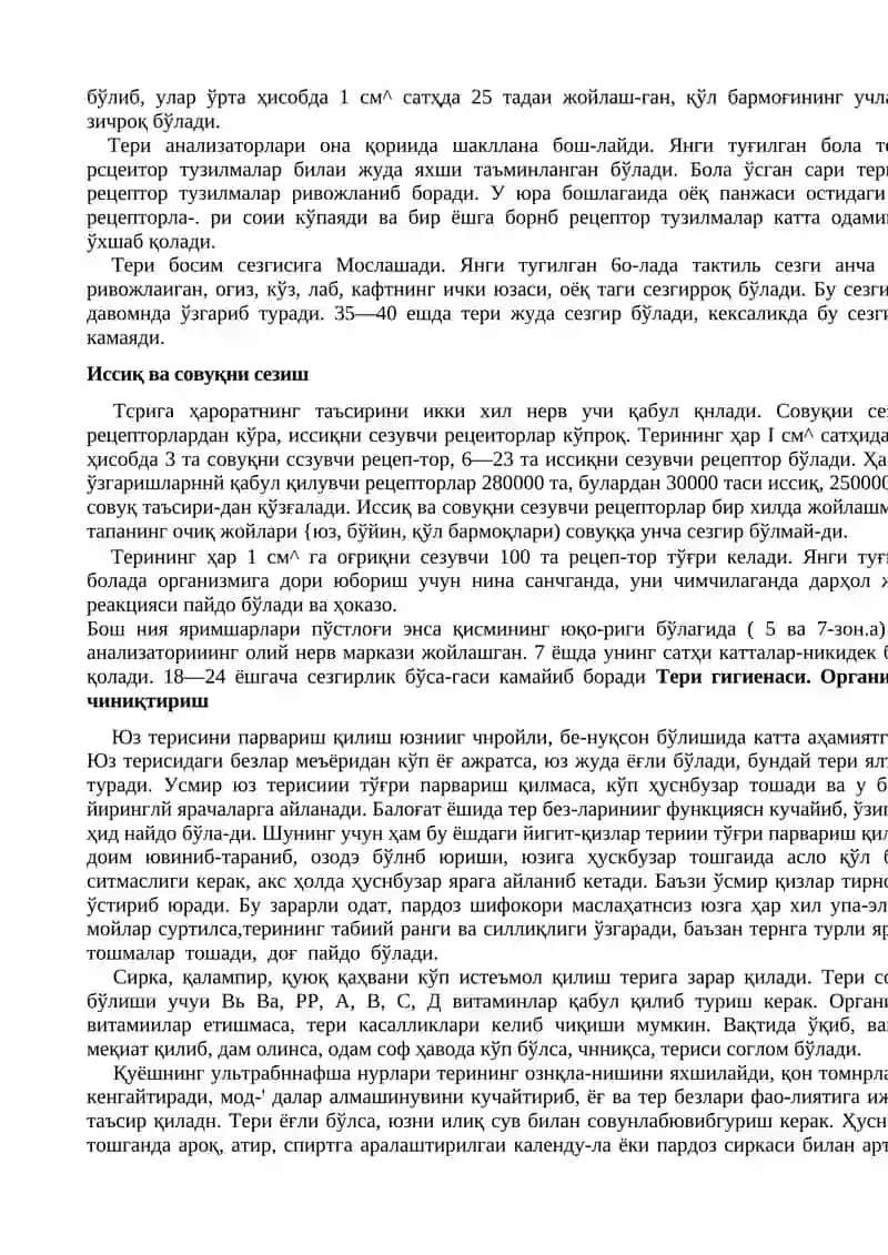 Тери Анализаторлари 2