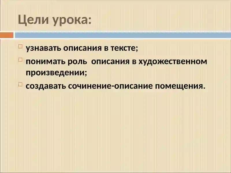 Описание помещения 2