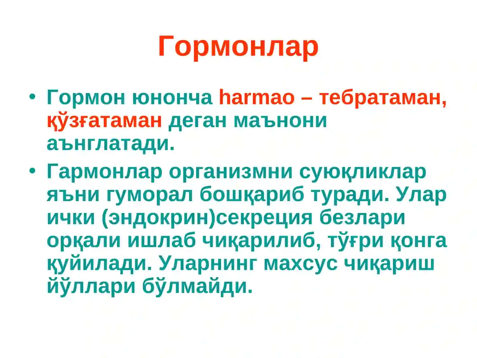 ГОРМОНЛАР 2