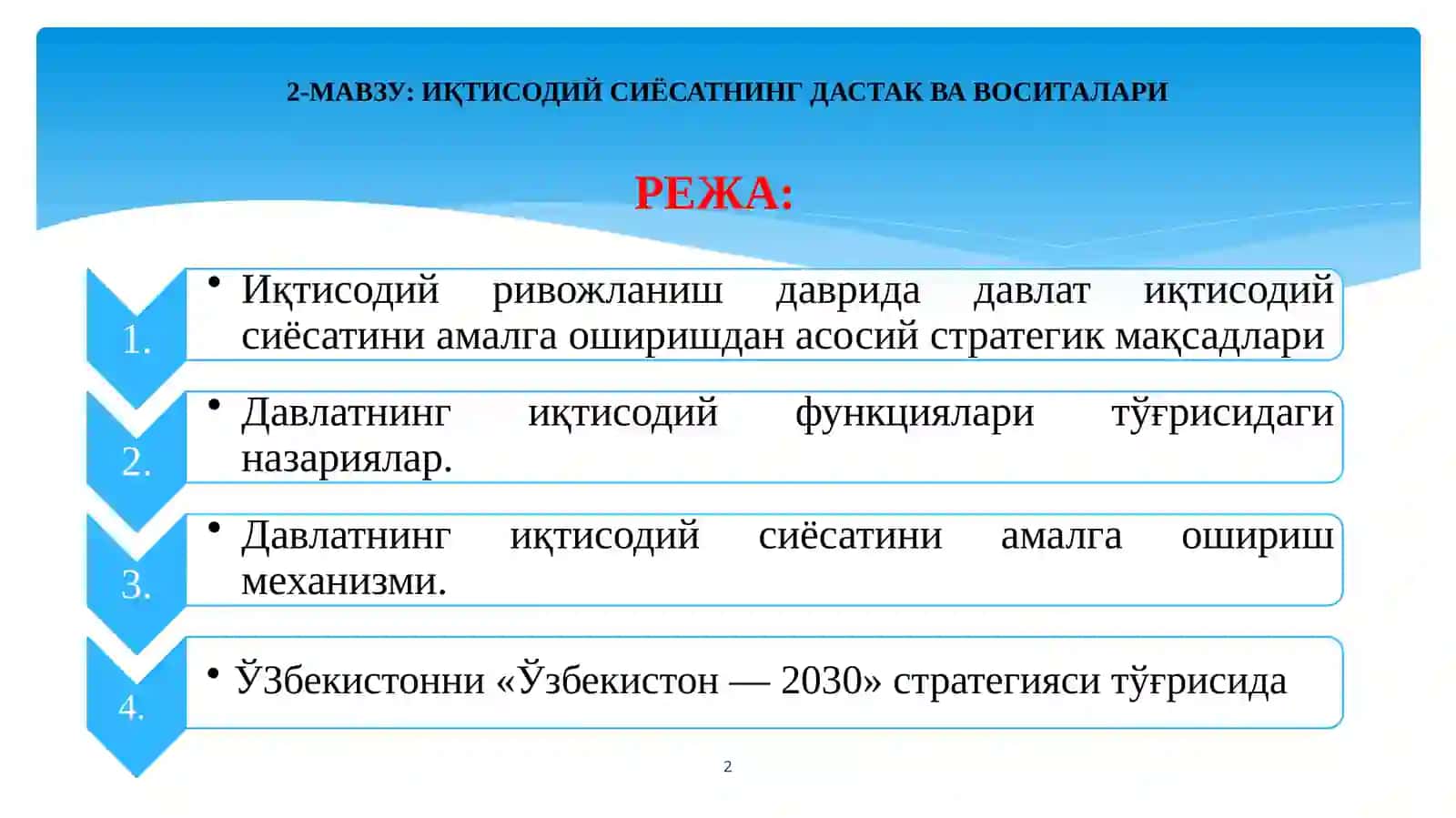 Иқтисодиёт назарияси 2