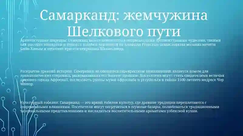 Памятники Древнати Узбекистана 2