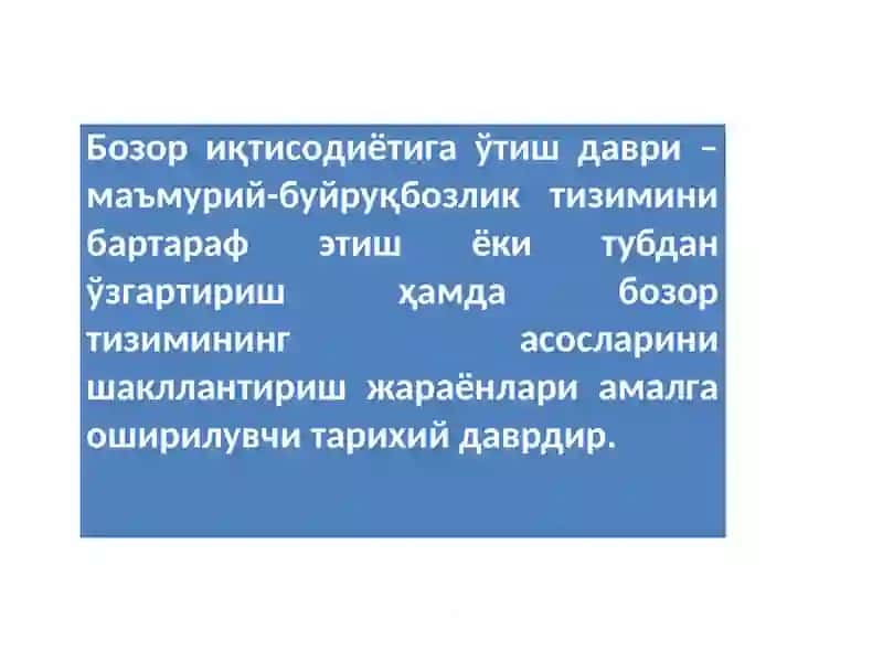Бозор иқтисодиётига ўтиш даври 2