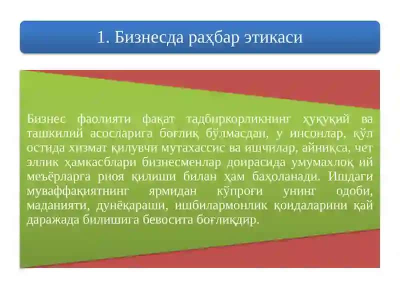 Бизнес этикаси ва маданияти 2