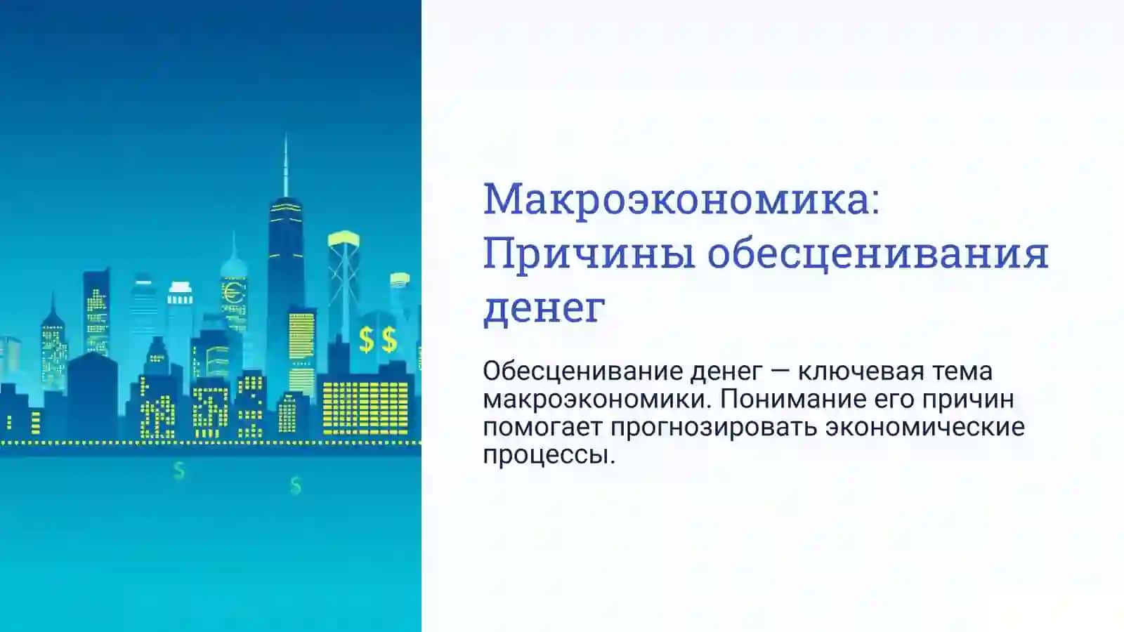 САМОСТОЯТЕЛЬНАЯ РАБОТА ПО ДИСЦИПЛИНЕ«МИКРОЭКОНОМИКА» 2