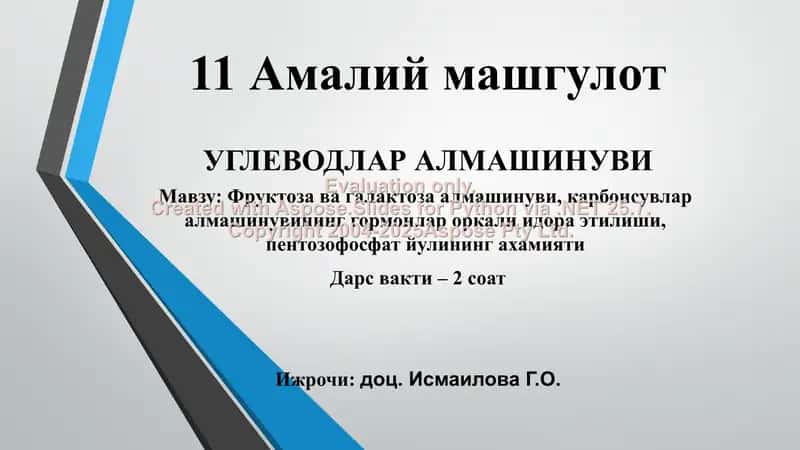 УГЛЕВОДЛАР АЛМАШИНУВИ 2