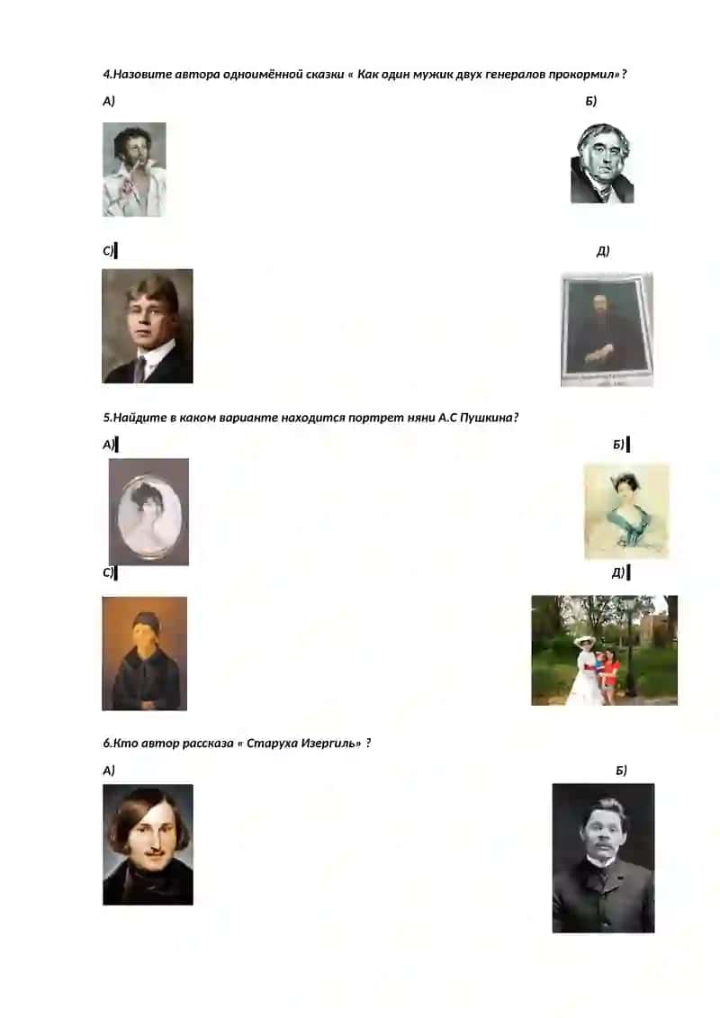 Тесты –писа учительницы 44-специализированной школы 2