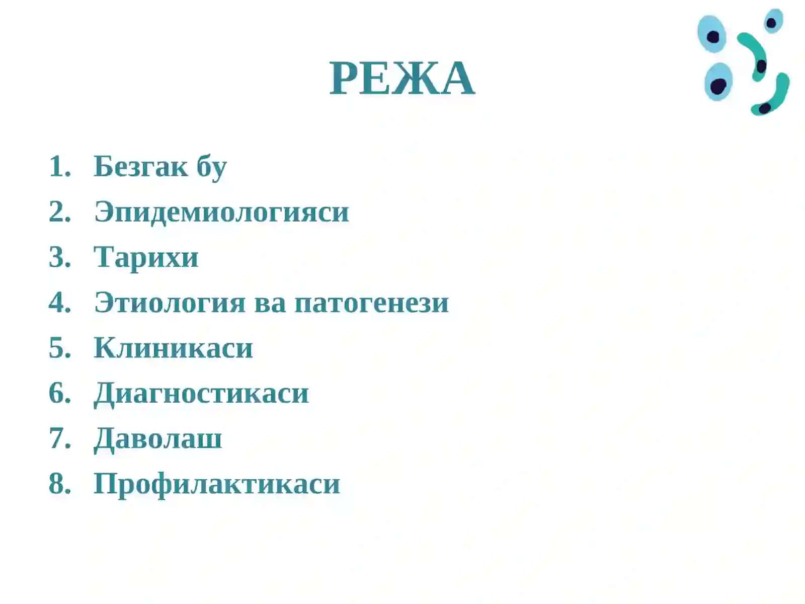 Безгак 2
