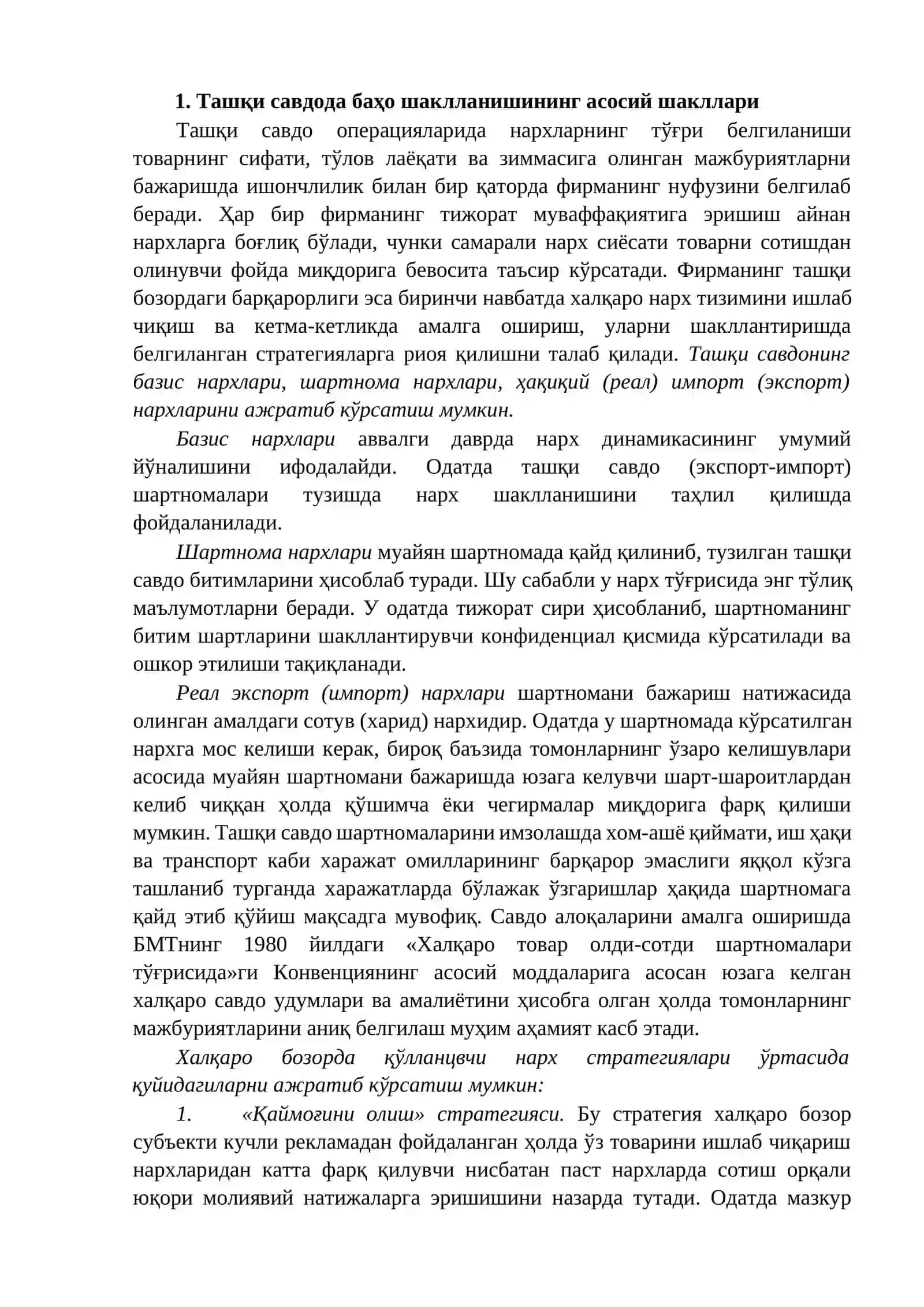 Халқаро маркетинг шароитларида баҳо сиёсати 2