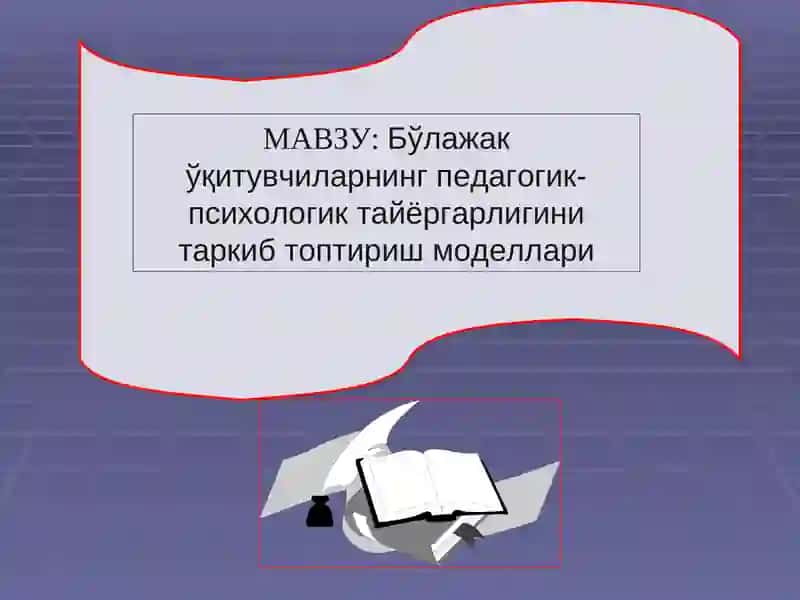 Педагогиканинг концептуал асосларифанидантайёрлангантақдимот 2