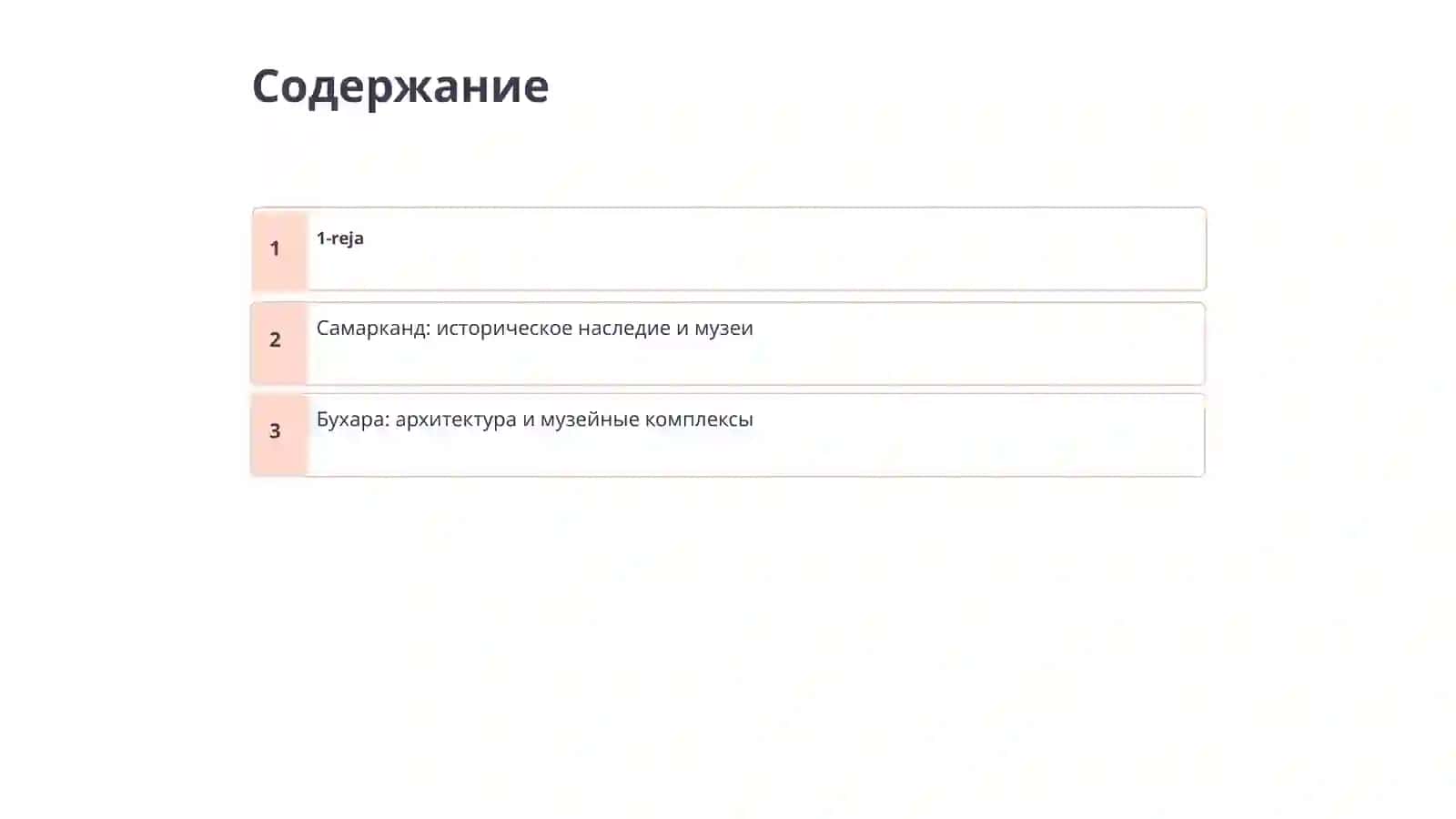 Города - музеи Узбекистана 2
