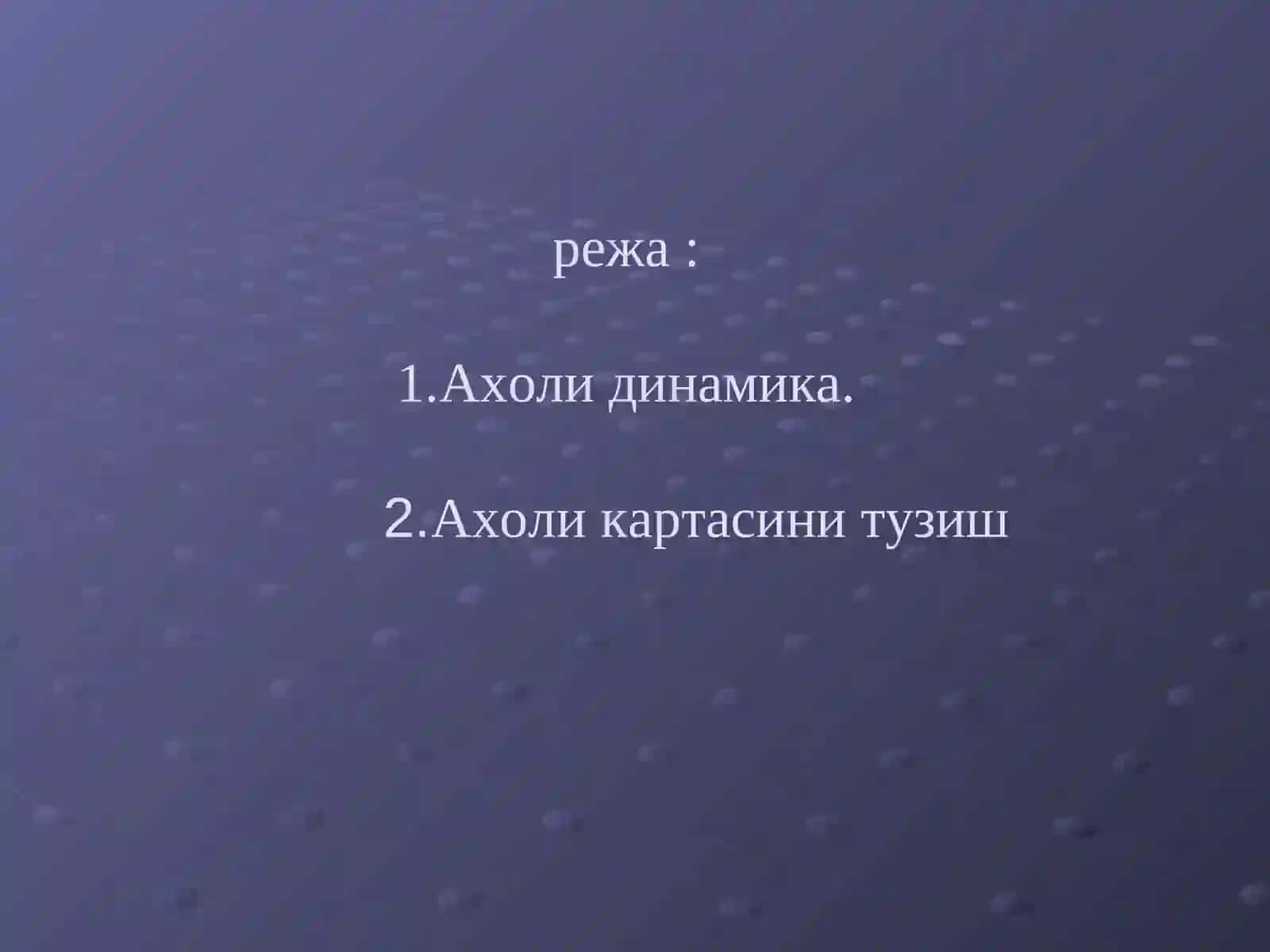 Ахоли картасини тузиш 2