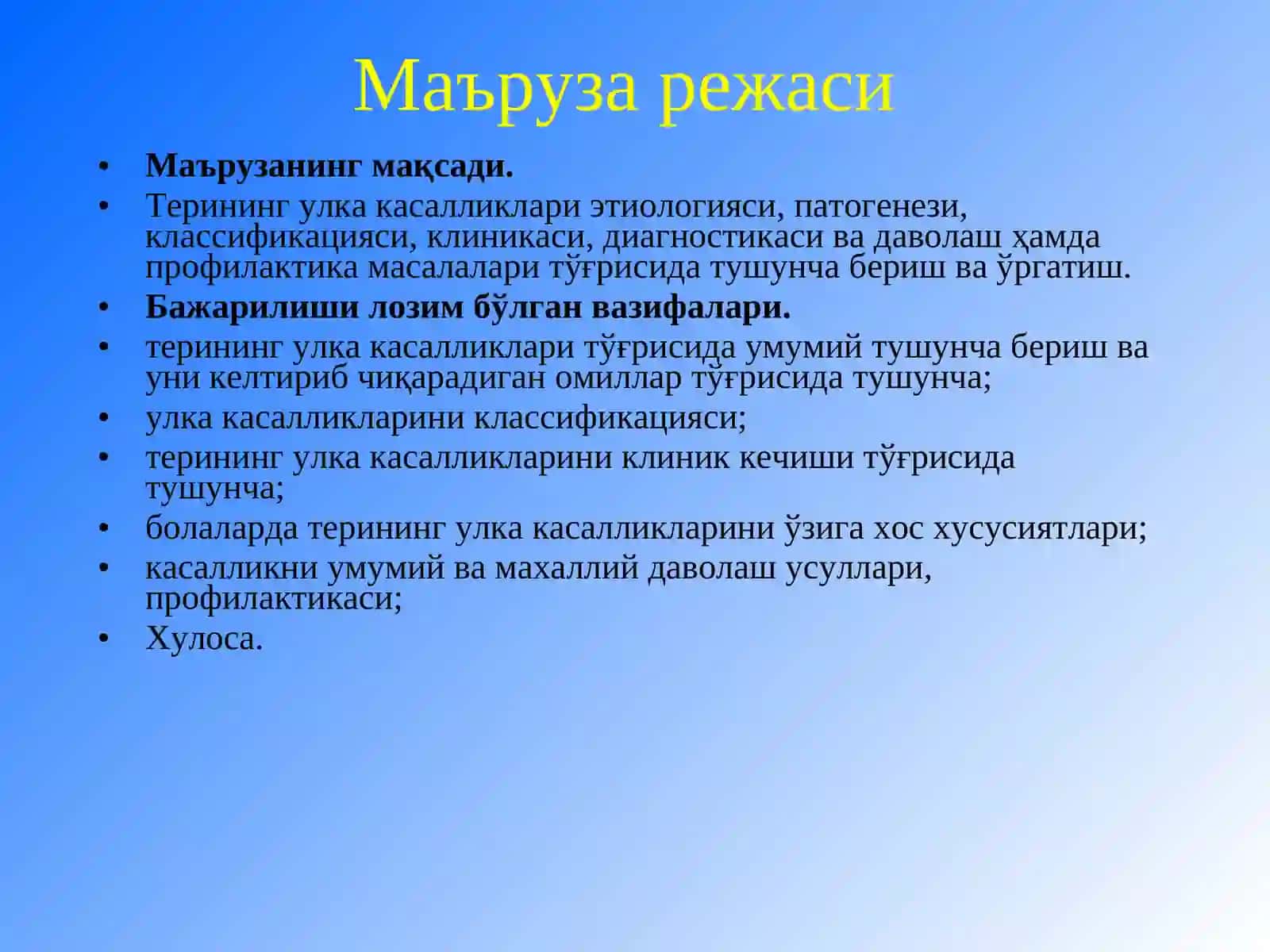 Лейшманиоз. Мохов. Витилиго 2