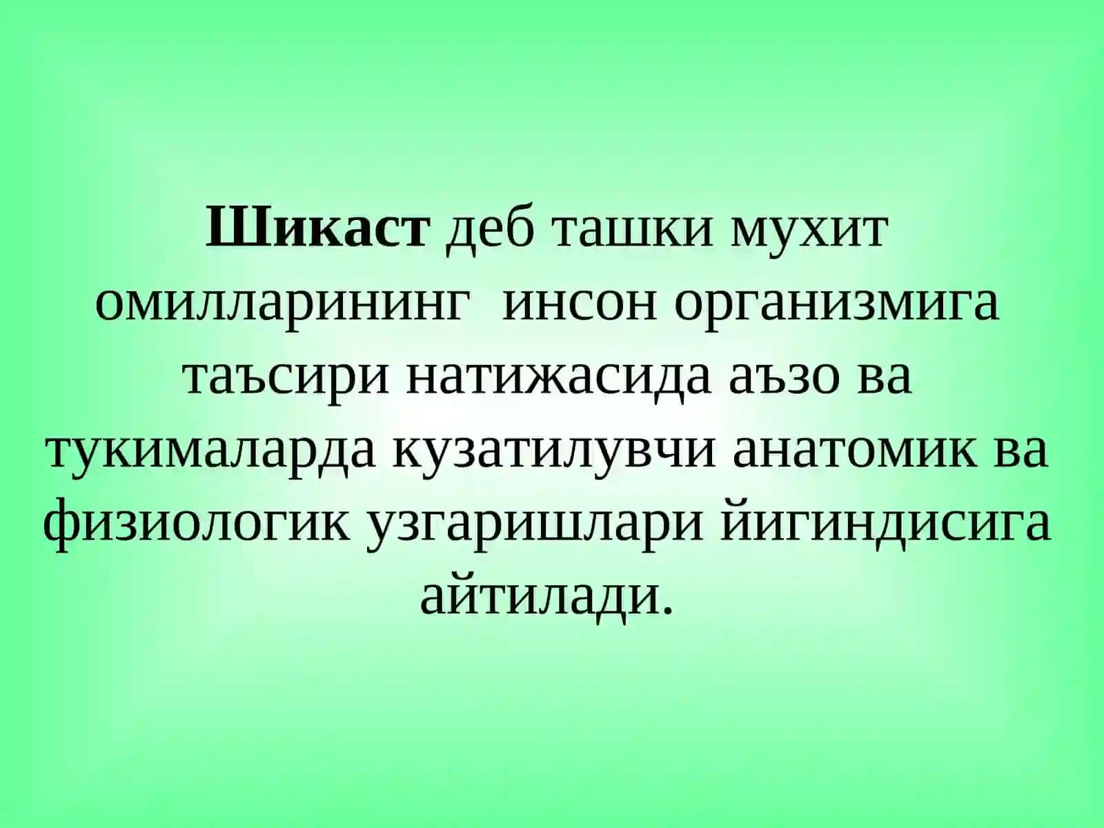 ТРАВМАТИЗМ 2