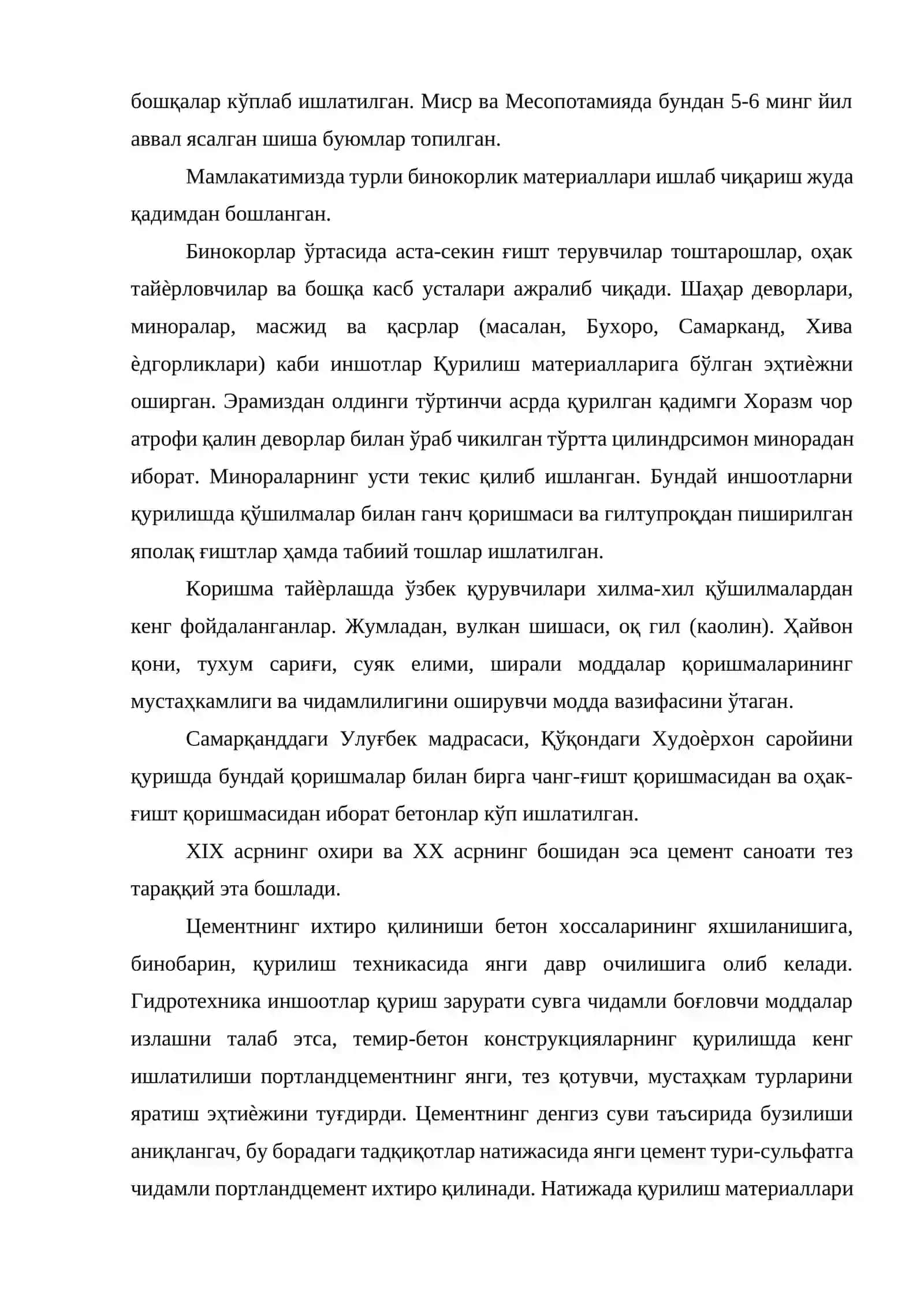 Боғловчи моддалар кимёвий технологияси 2