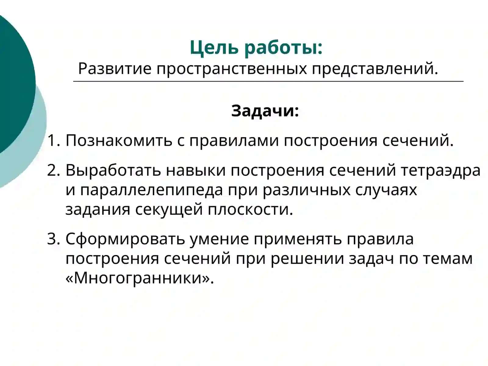 Задачи на построение сечений 2