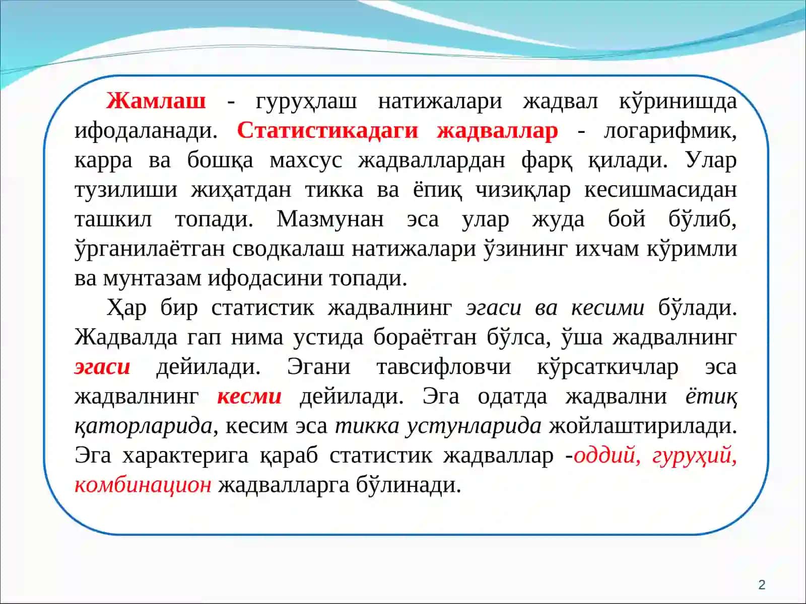 СТАТИСТИК ЖАДВАЛЛАР ВА ГРАФИКЛАР 2