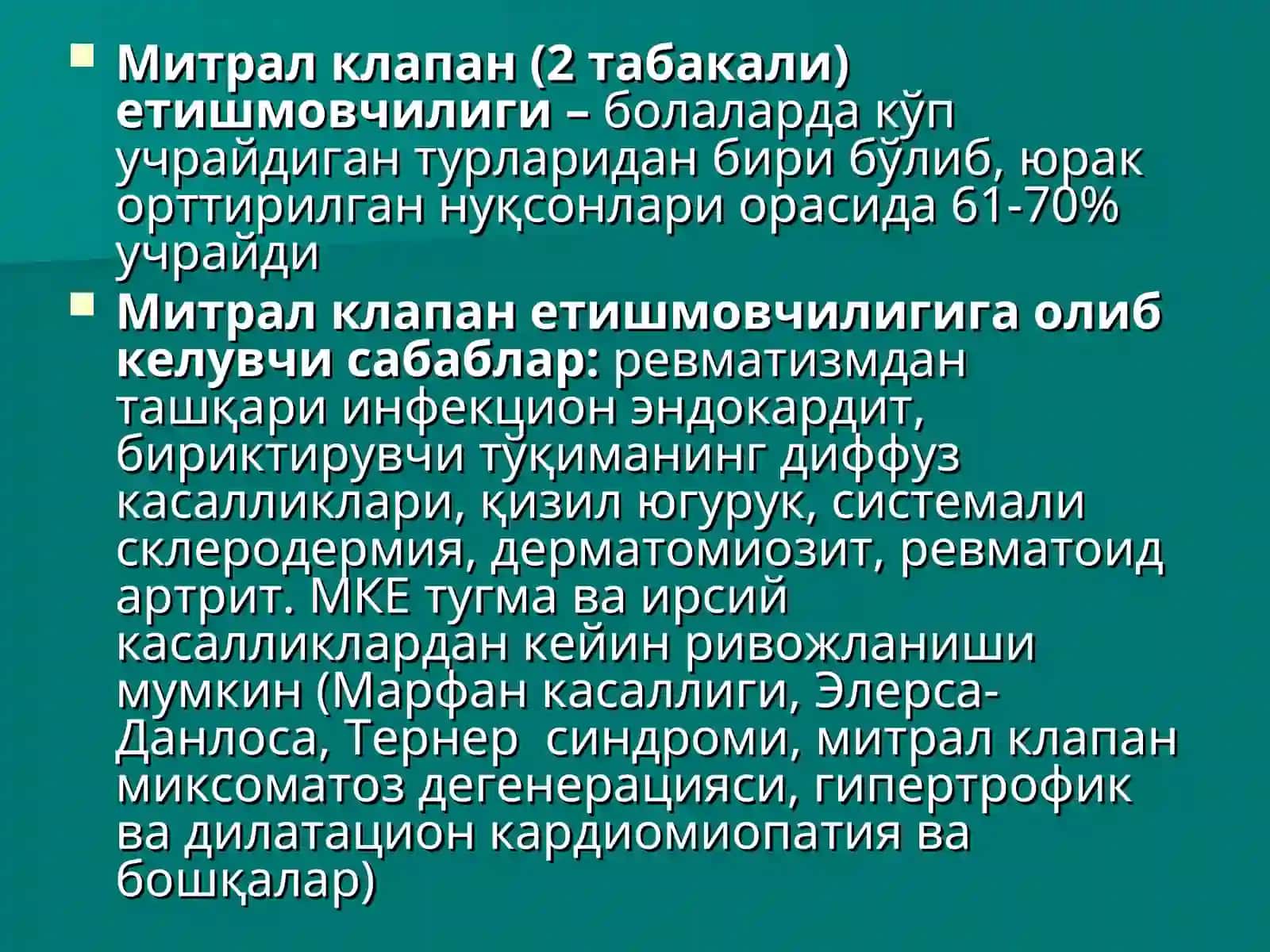 БОЛАЛАРДА ОРТТИРИЛГАН ЮРАК НУҚСОНЛАРИ 2