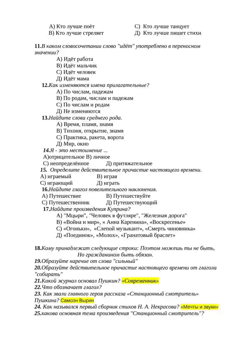 Т Е С Т Ы по русскому языку для 10-го класса национальной школы 2