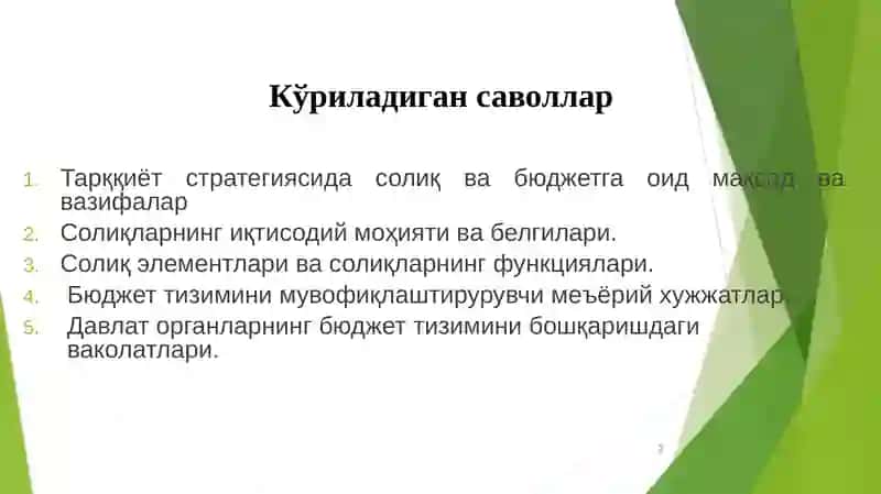 Солиқ ва бюджет сиёсати 2