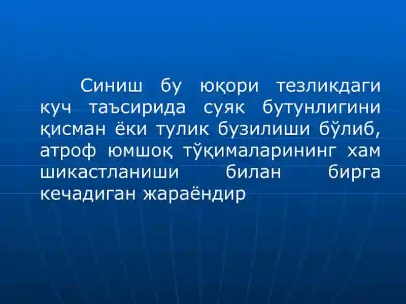 Суякларнинг синиши ва чикиши 2