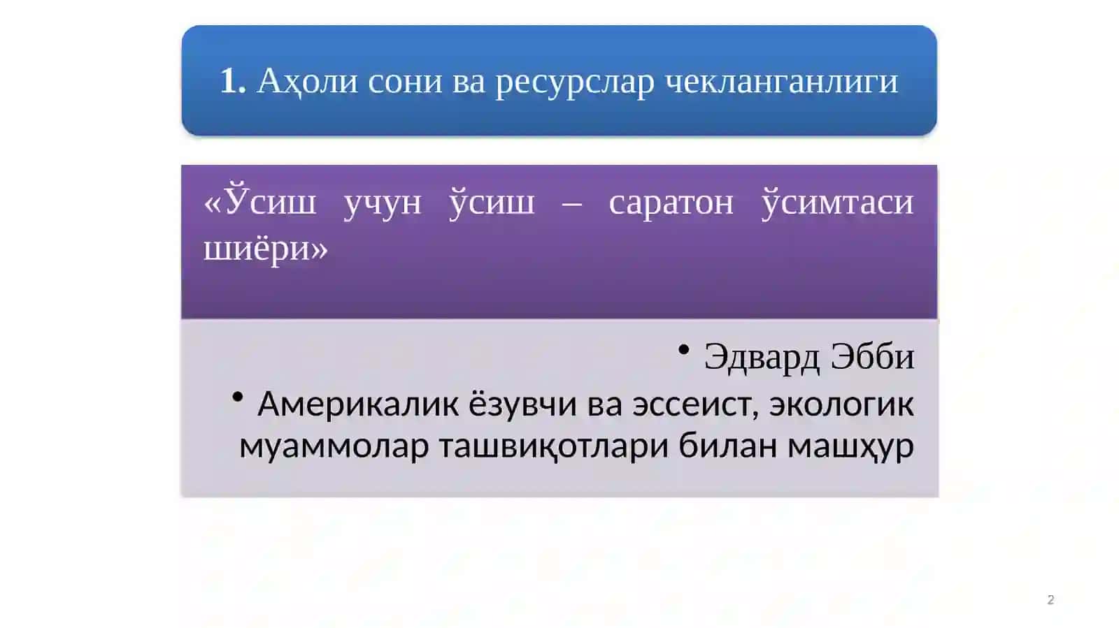 Мальтусназарияси 2