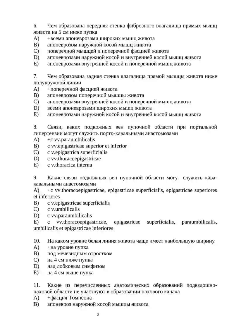 Врожденная паховая грыжа 2