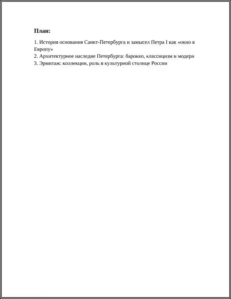 КУЛЬТУРНАЯ СТОЛИЦА РОССИИ. ОКНО В ЕВРОПУ 2