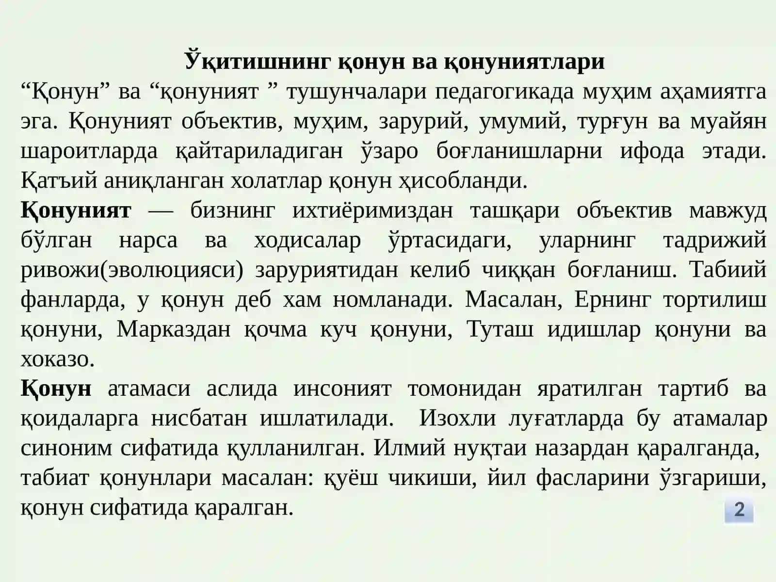 Махсус фанларни ўқитишнинг  педагогик асослари 2