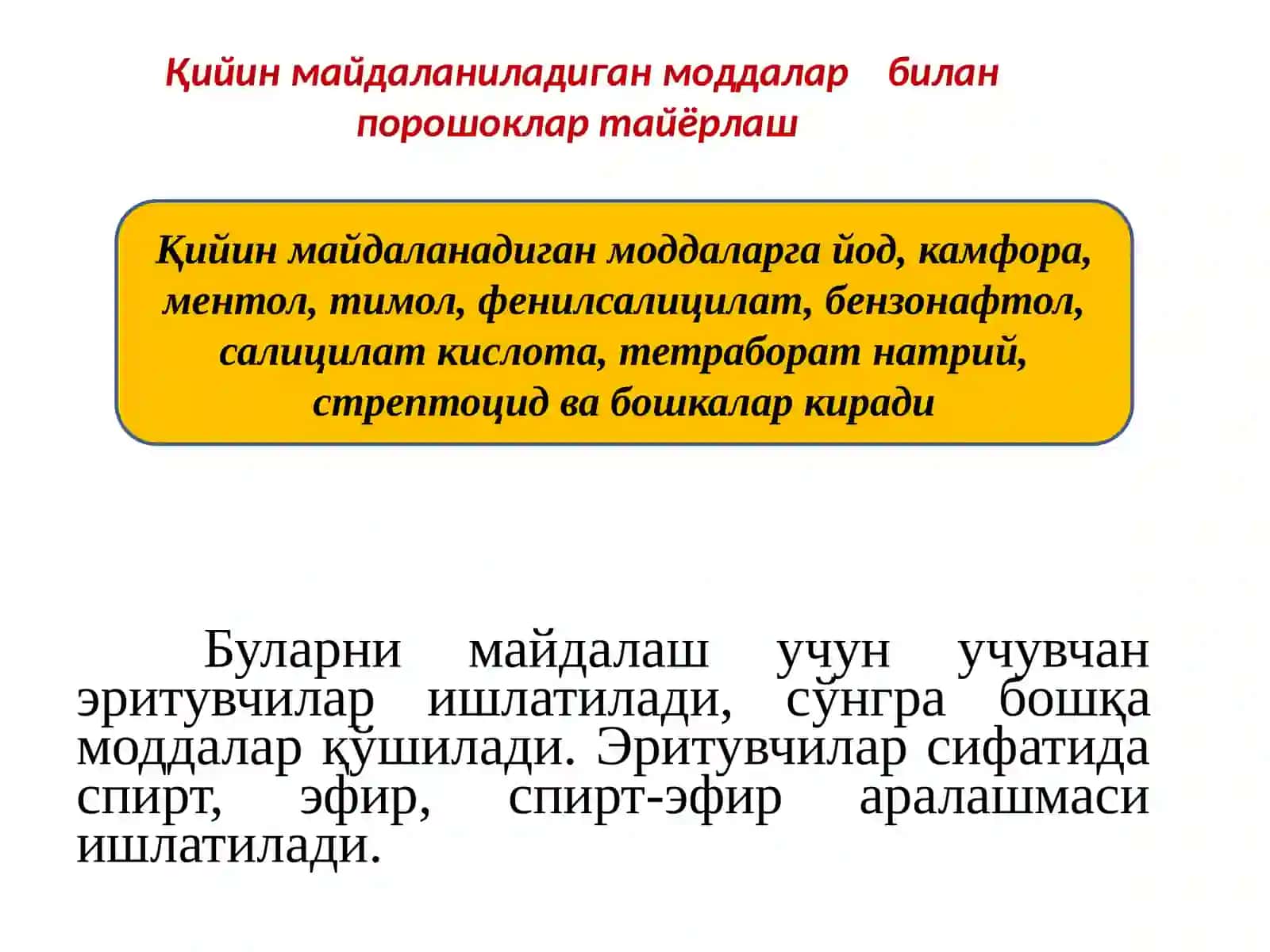 Порошокларнинг хусусий технологияси 2