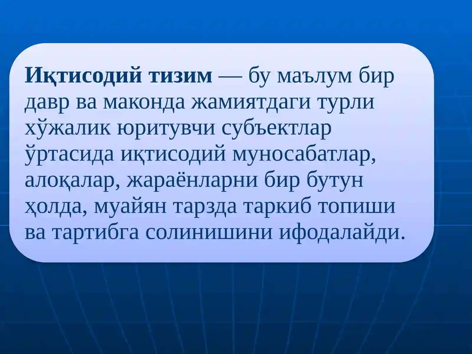 ИҚТИСОДИЙ ТИЗИМЛАР ВА УЛАРНИНГ ЎЗГАРИШИ 2