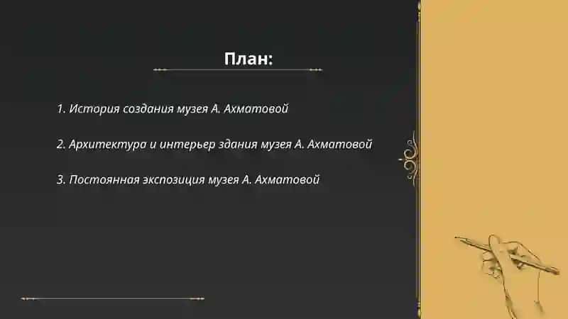 Музей А. Ахматовой 2