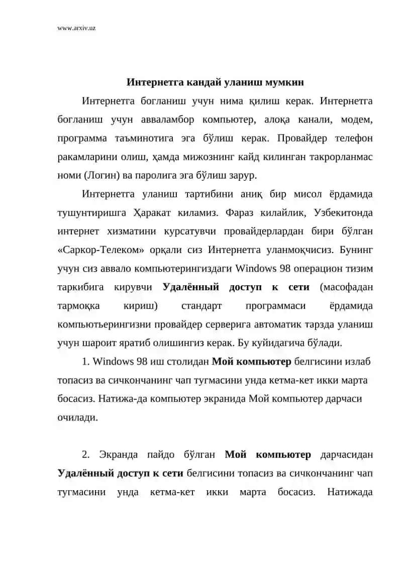 Интернетга уланиш тартиби 2