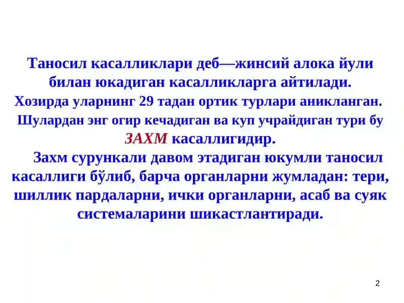Захм Касаллиги 2