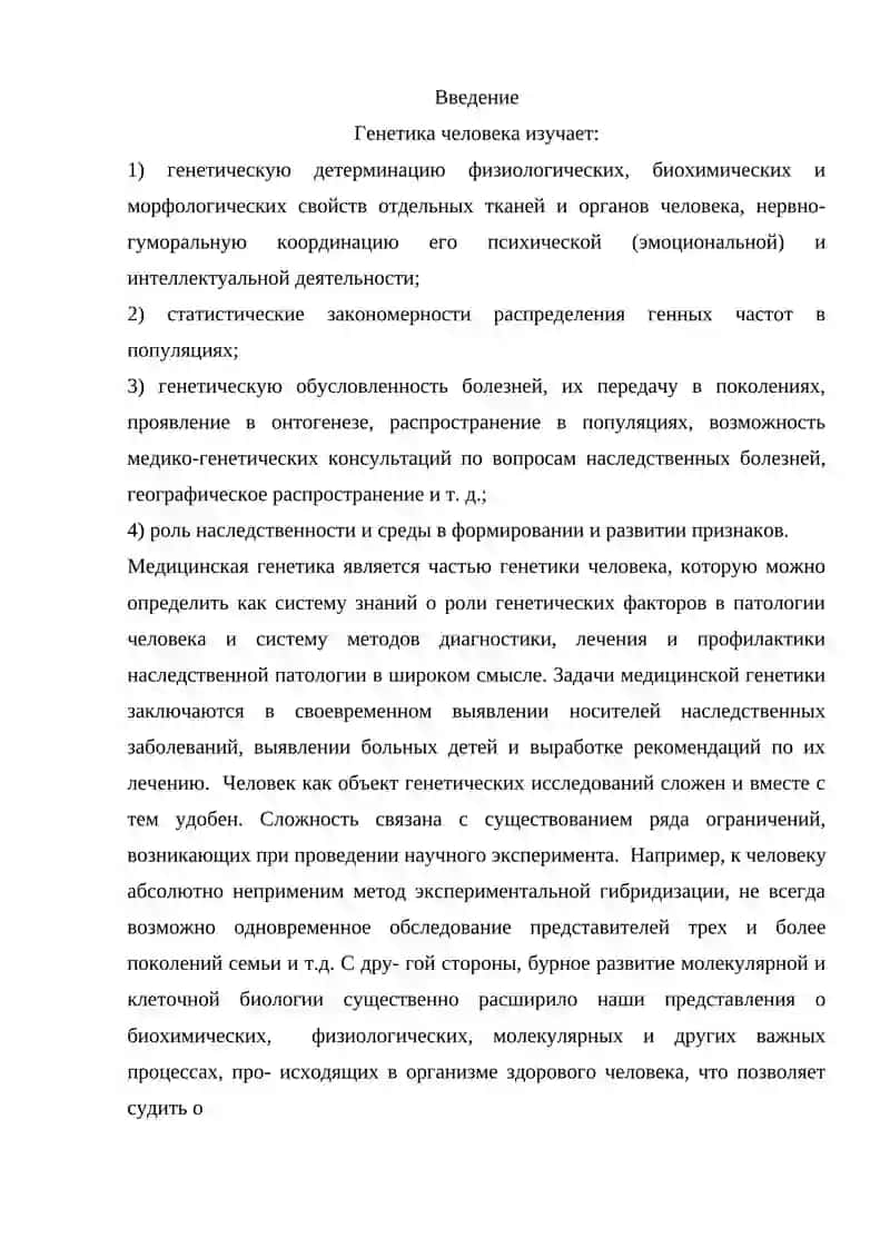 Медицинская генетика 2