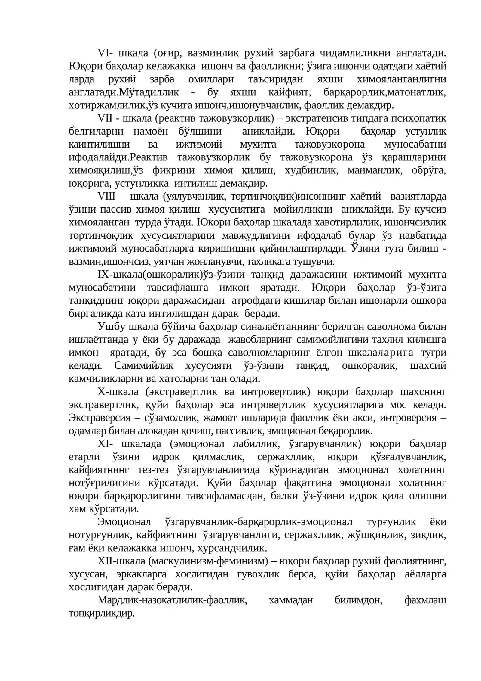 Фрайбургнинг тест саволномаси 2