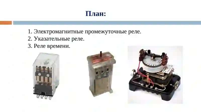 РЕЛЕЙНАЯ ЗАЩИТА И АВТОМАТИКА 2