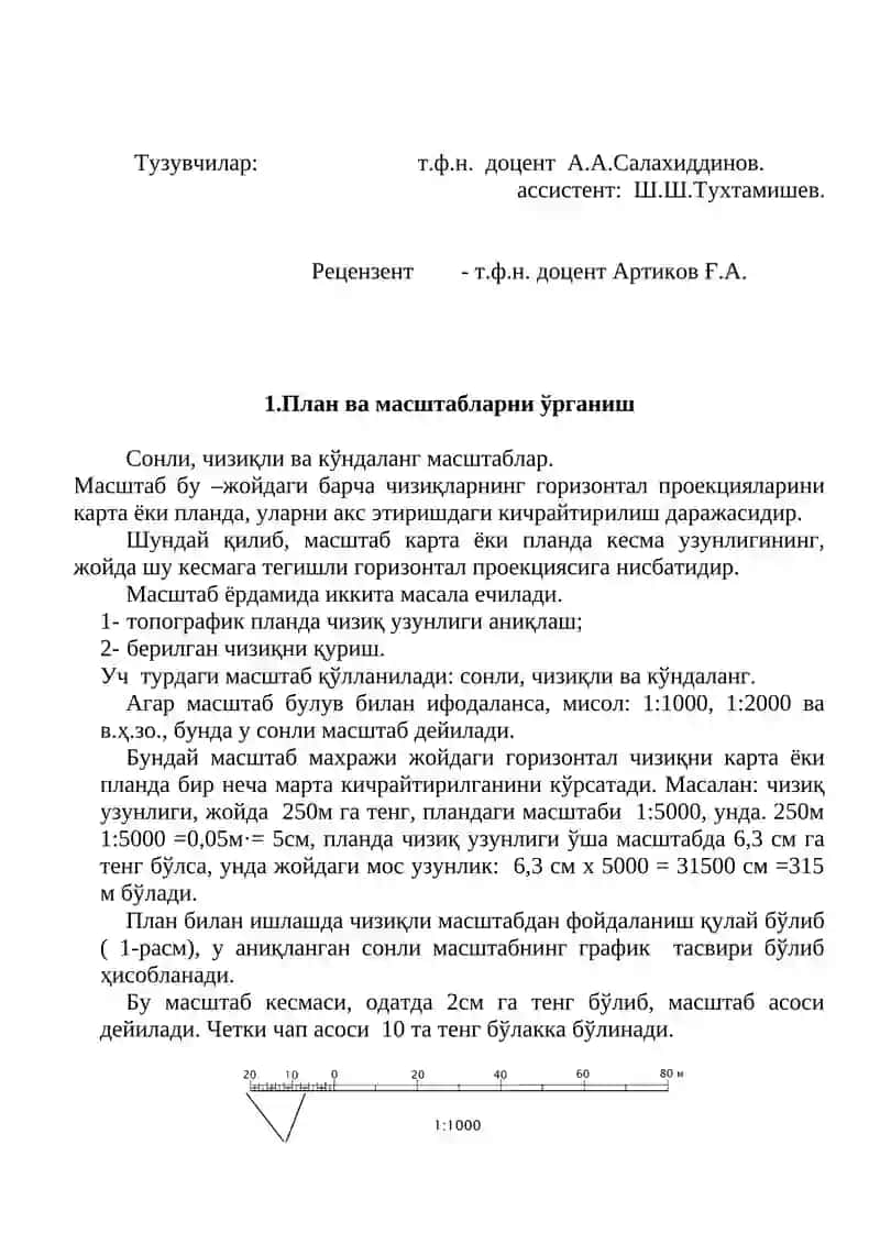 Топографик планлар бўйича масалалар ечиш 2