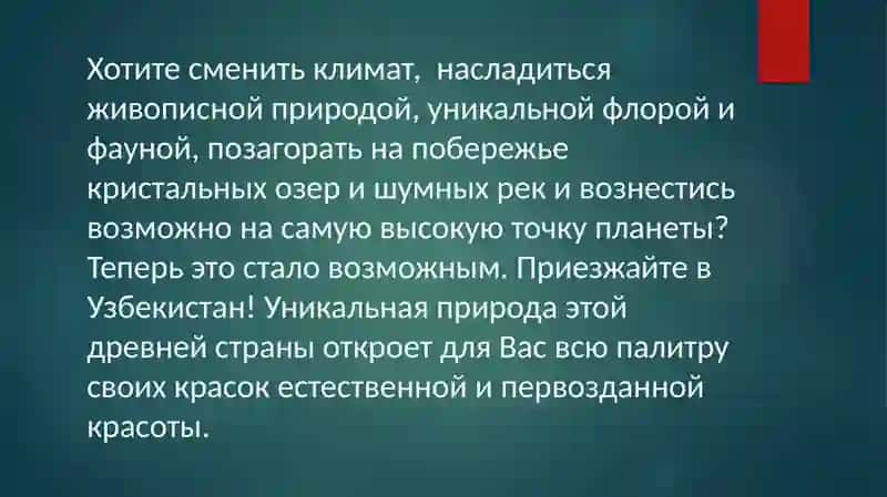 Природа Узбекистана 2