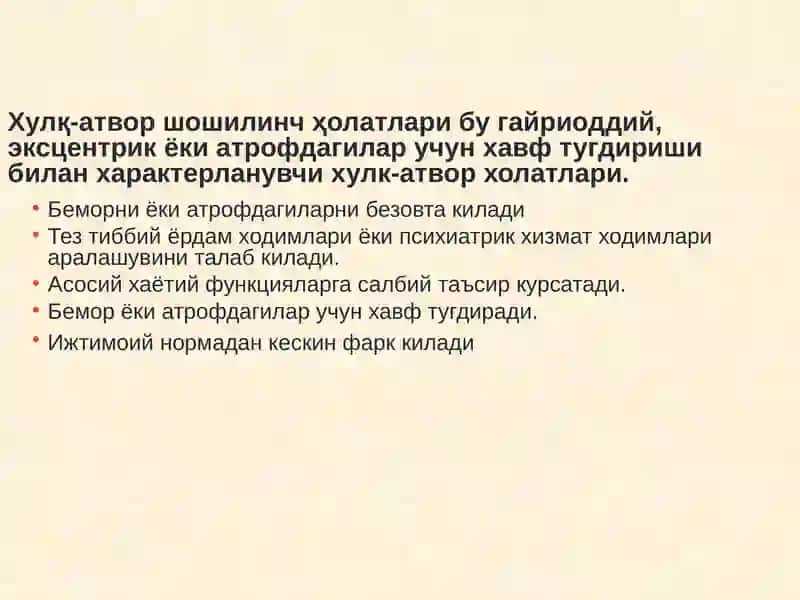 Болаларда ҳулқ-атвор шошилинч ҳолатлари 2