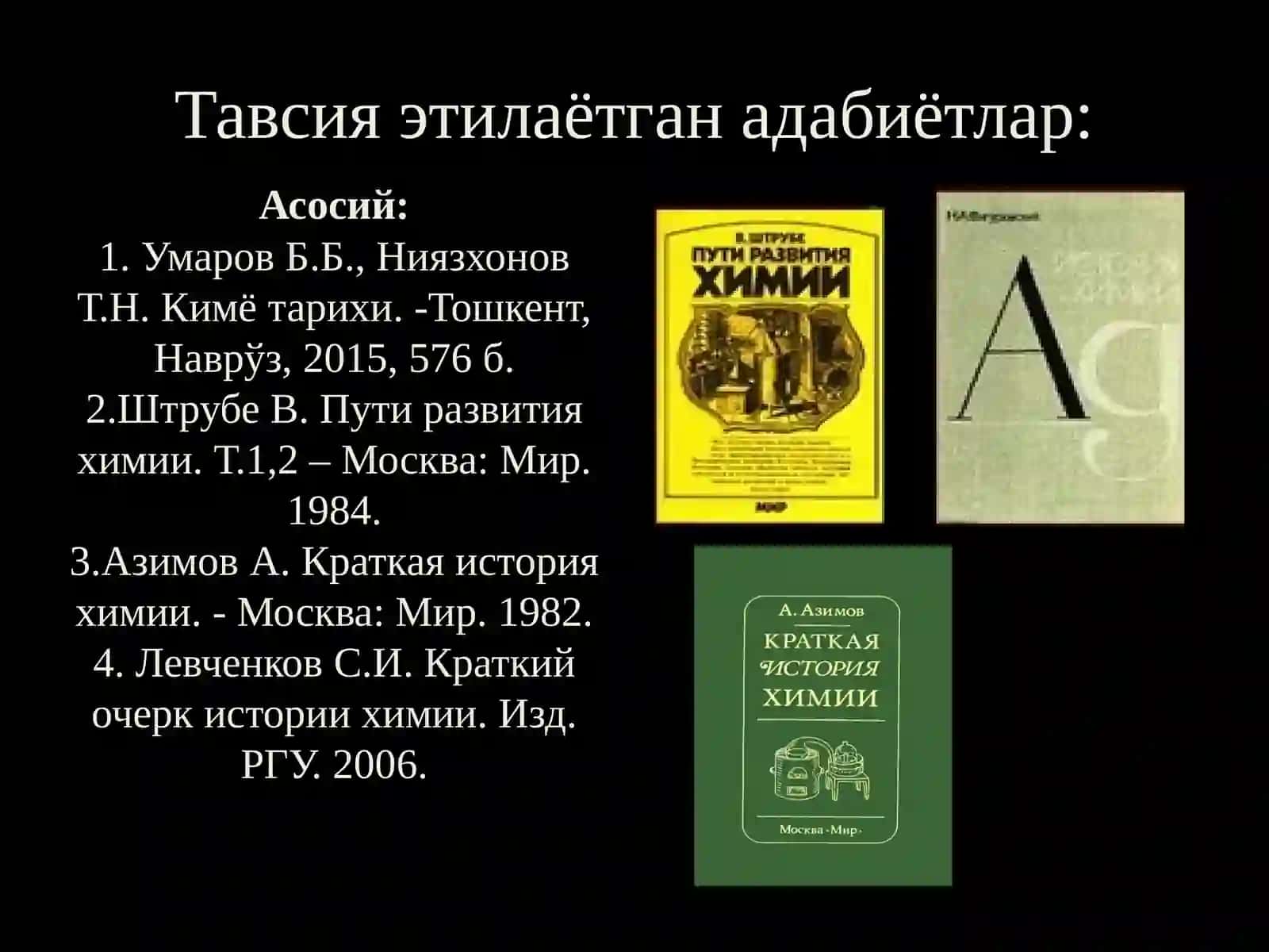 Инсоният цивилизацияси ва амалий кимё 2